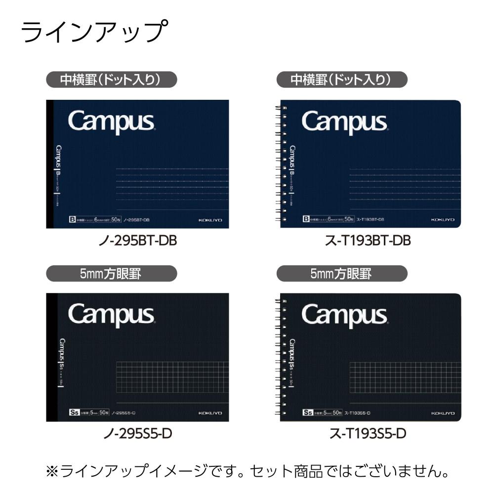 KOKUYO Campus Twin Ring Notebook Adult Campus Half Size Graph B6 Deformation Black 50 Sheets 2 Book Set Su-T193S5-DX2SET