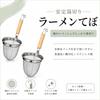 Asdays Noodle Strainer/Fragrance Set (3 pieces) - Wooden Handle, for Ramen Pots, Noodles, etc.