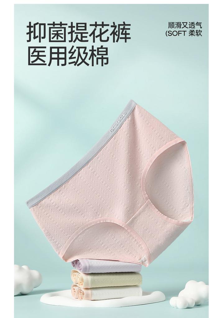 Fentenggan [Medical grade cotton 10A antibacterial] 4-pack underwear for women, pure cotton crotch, breathable jacquard cotton for women