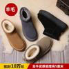 Leather wool snow boots women's thick-soled sheepskin fur integrated winter thickened warm non-slip short tube snow cotton