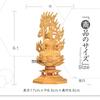 Hanro Art Carving Buddhist Buddhist Altar Boxwood Wood Lotus Flame Year of the Protective Protection from Evil H x W x Statue, Acala, Statue, Carving,