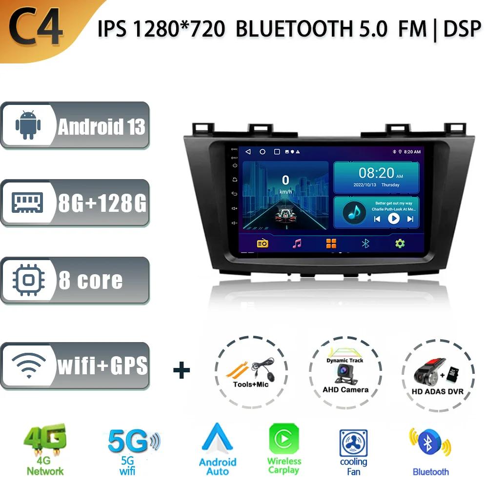 Android 13 For Mazda 5 3 CW 2010-2015 Car Radio Multimedia Navigation GPS Stereo Wireless Carplay Monitor 4G Wifi Screen