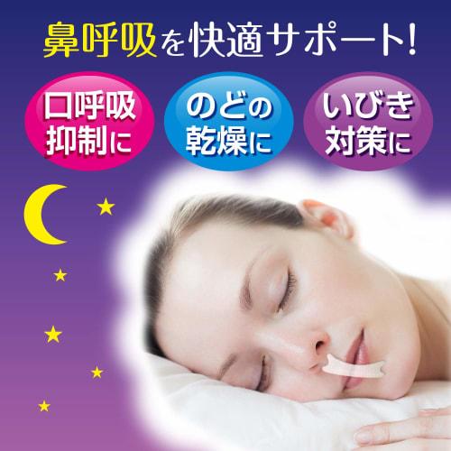 Kokubo Industries Good Sleep Mouth Tape (24 sheets x 3 packs) Nasal Breathing Sleep Support Aid (Sleep/Anti-Snoring Aid) Prevents Throat Dryness and S