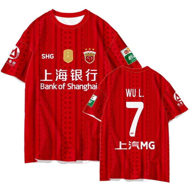 2026 Shanghai Port FC Soccer Jersey T-Shirt Men Women Fan Wear Short Sleeve Quick Dry Loose Fit