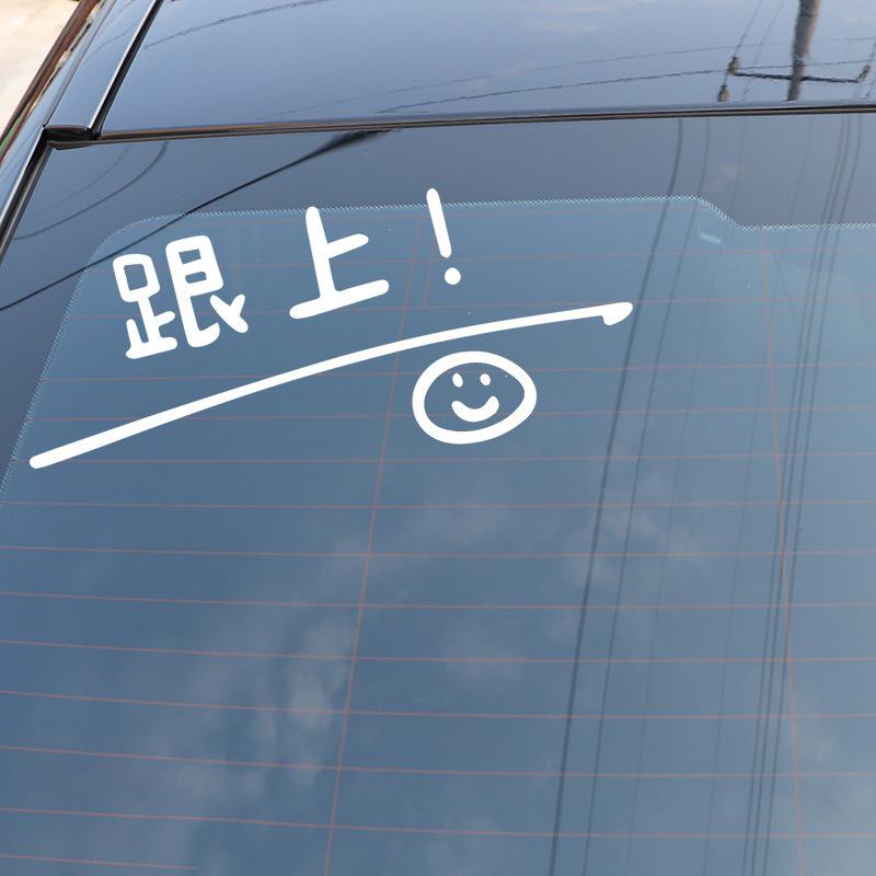 Smiley Face Car Sticker - Reflective Rear Windshield Decoration