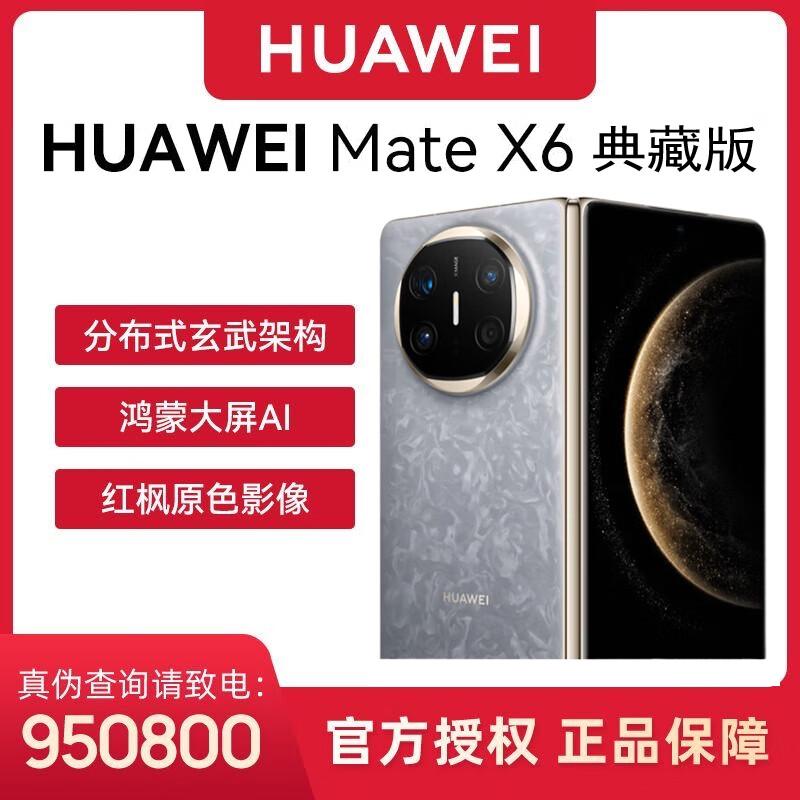 Huawei Mate X6 Collector's Edition 5G Foldable Phone (CN Version)