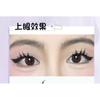 LuxeFlutter - Doll Eye Volume Cluster Glue-Free False Eyelashes