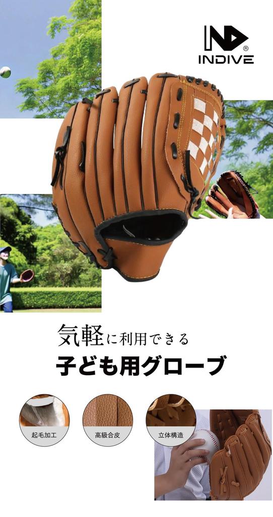 INDIVE Glove for Catch Kids' 10.5-inch Right-Handed Baseball/Softball