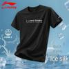 Men's Quick-Dry Ice Silk Sports T-Shirt