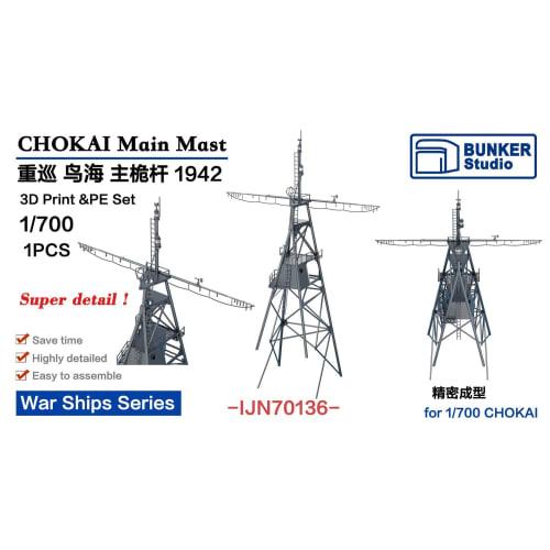 Bunker Studio 1/700 Japan Chokai Foremast (1942) Plastic Model Parts BSTIJN70136