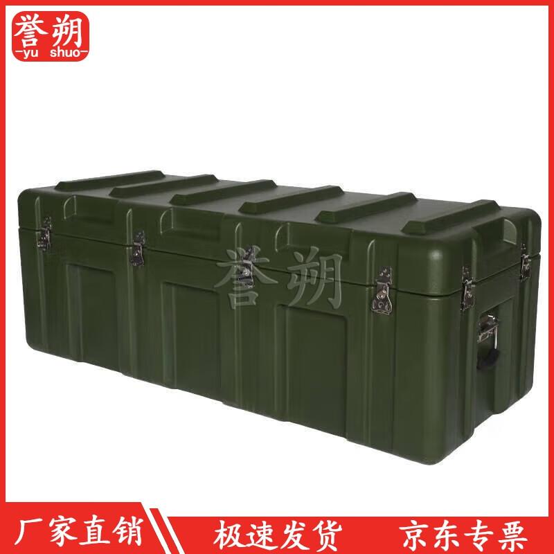 Yushuo Heavy-Duty Rotomolded Storage and Transport Box