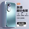 Applicable to vivox200 mobile phone case anti-drop electroplating matte S20Pro all-inclusive lens film s19 ultra-thin protective case