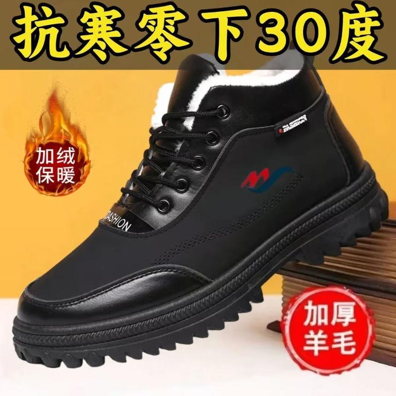 

Men s cotton shoes winter new high-top velvet warm snow boots outdoor sports leisure cold-proof waterproof shoes 44 чёрный
