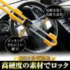 Steering Wheel Car Steering Wheel Relay Attack Double with Spare Key Lock, Lock, Prevention, Retractable, Heavy-Duty, Security, Versatile, (Yellow)