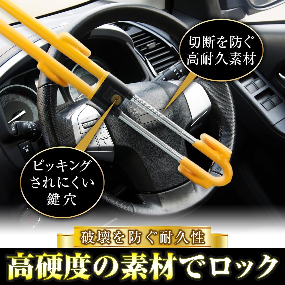 Steering Wheel Car Steering Wheel Relay Attack Double with Spare Key Lock, Lock, Prevention, Retractable, Heavy-Duty, Security, Versatile, (Yellow)