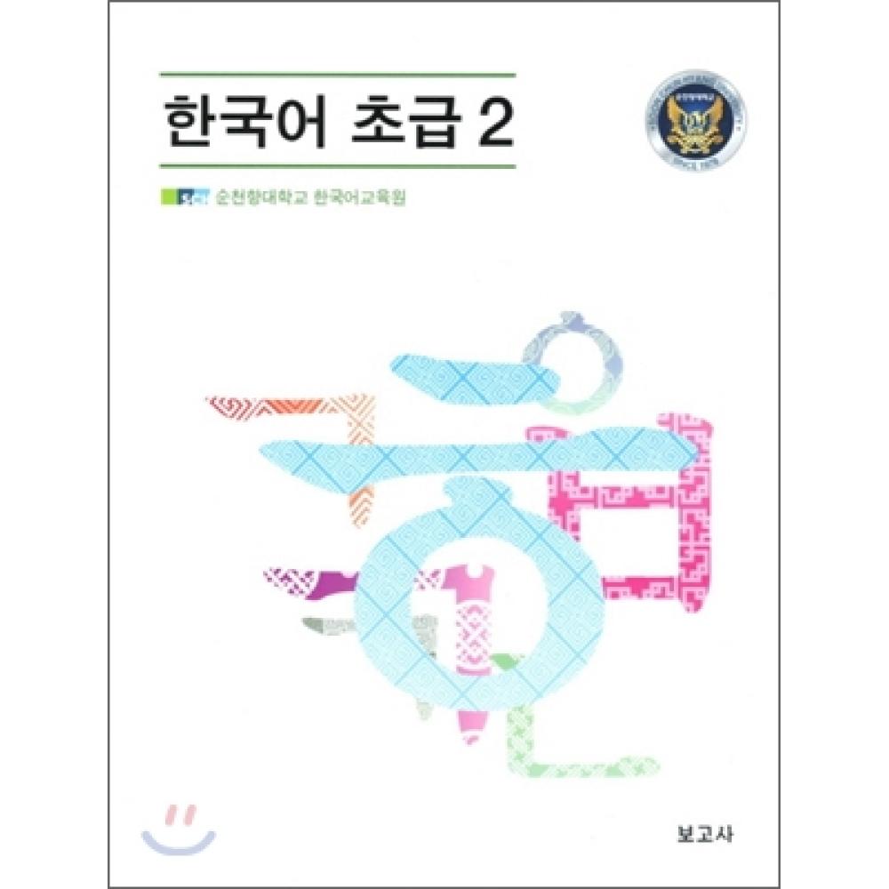 

Богоса, корейский новичок 2