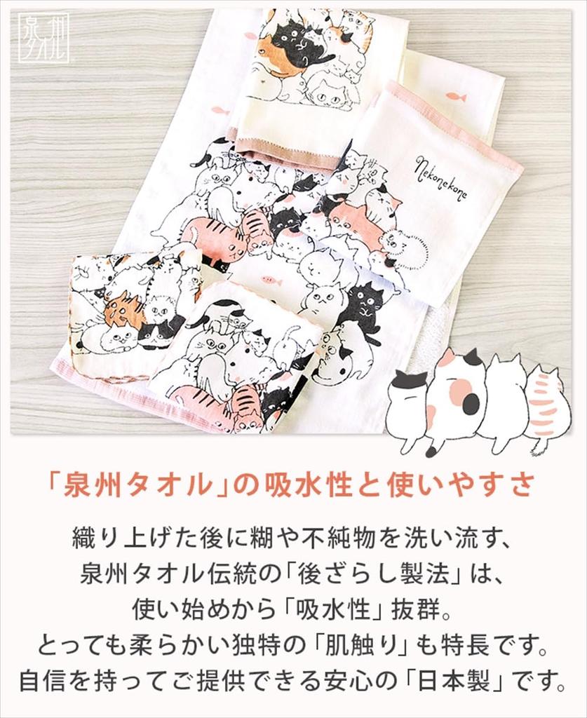 Kaneno Made In Gauze Face Untwisted Fish Meeting 30 X Cat Gift Towel, Japan, Towel, Pile, Design, Approx. 80cm, Design, Senshu, Quick-Drying,
