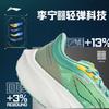Li Ning Feidian 4 Challenger Running Shoes Men's Low Top Fluorescent Ice Blue/Lemon ARMU005-14
