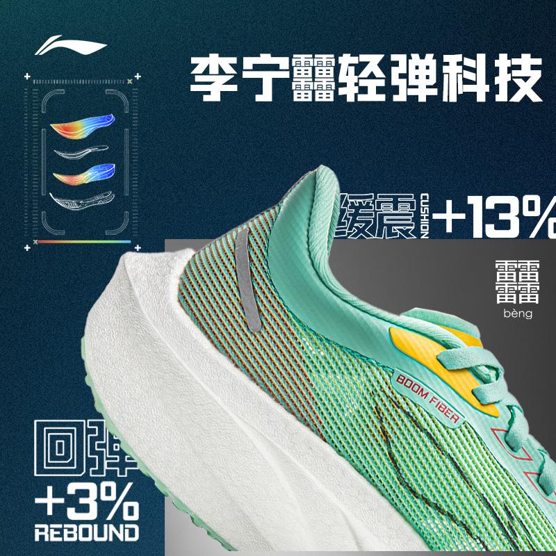 Li Ning Feidian 4 Challenger Running Shoes Men's Low Top Fluorescent Ice Blue/Lemon ARMU005-14