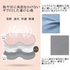 IPPON Eye Masks for Light Restful Set of 4 Colorful Soft to the No Perfect for 16 Sleeping, Blocking, Sleep, Summer, 2, Colors, Hot/Cold, Touch,