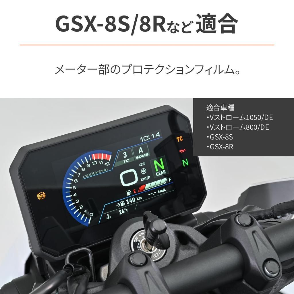 Daytona 48665 Motorcycle Meter Protection Film GSX-8S/8R V-Strom 800/1050 Meter Protection Film 2 Pack