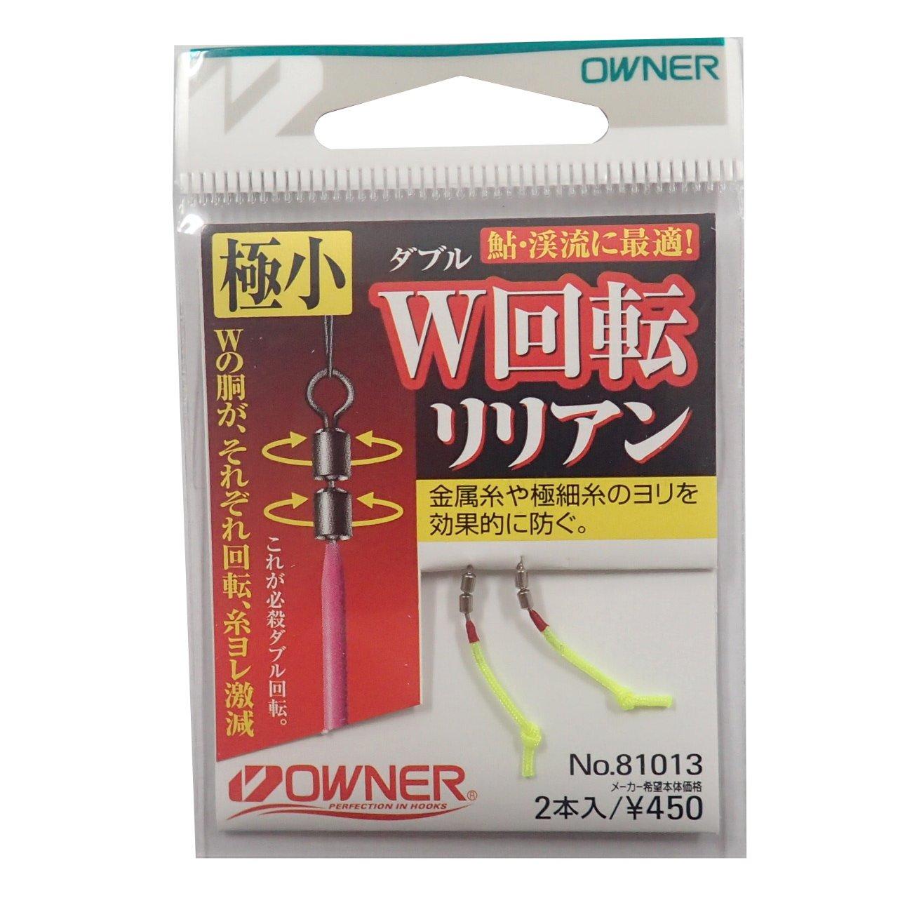 OWNER Ayu Fishing Supplies W Rotating Lillian Extra Small 81013 Extremely small