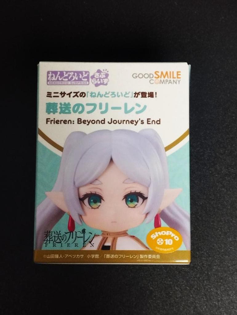 Giyotin Aura Nendoroid Sürpriz Cenaze Freiren Parçalar Dahil Değil