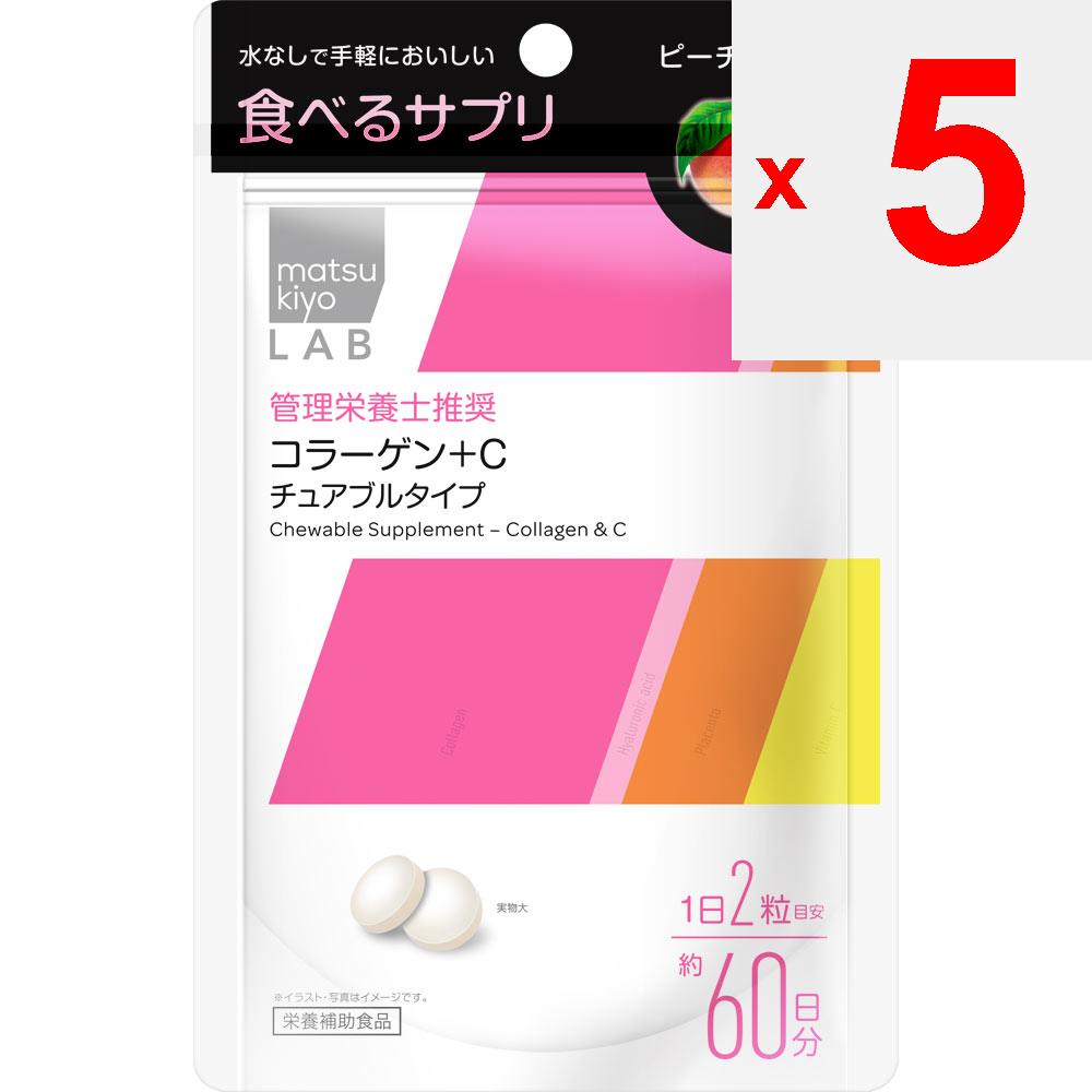 LAB Eating Supplement Collagen + C Chewable Type 120 Capsules Other (check Locks, Tongue Cleaners, Etc.) Minerals Other (check Locks, Tongue Cleaners,