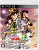 JoJo's Bizarre Adventure: Eyes of Heaven [First Press Bonus] Product Code for Part 4 "Jotaro Kujo" Download - PS3