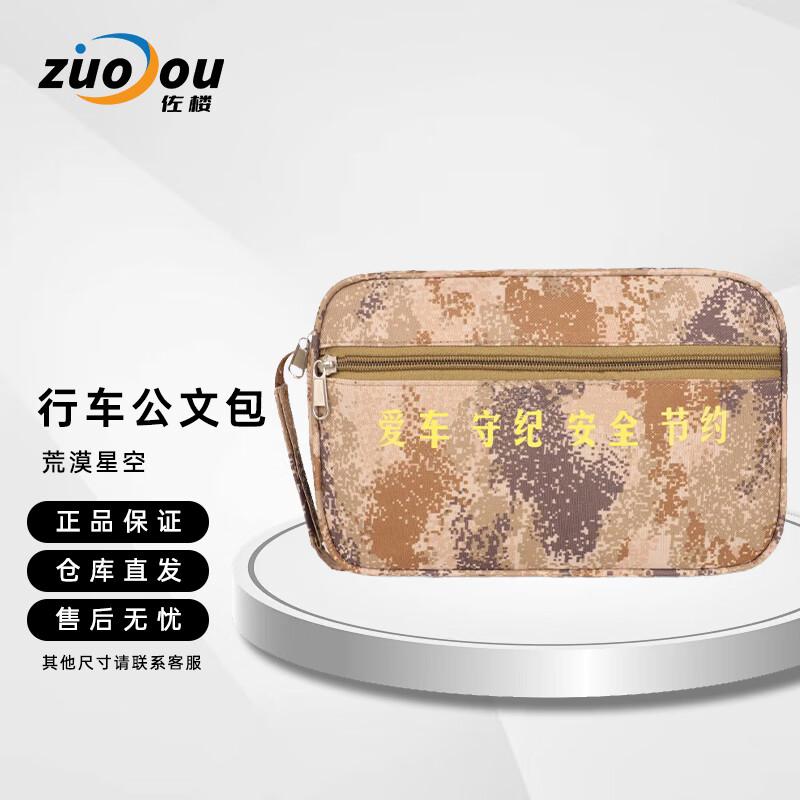 Zolou Car Document Storage Bag