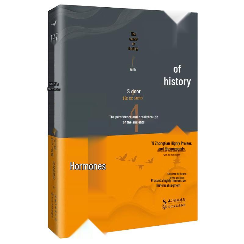 History s Hormones Book Series