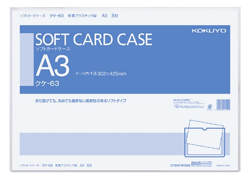 Kokuyo Card Soft Card Set of Case, Case, A3, 10, Kuke-63X10