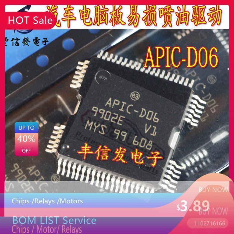 2pcs APIC-D06 For Renault Koleos Automotive Computer Fuel Injector Control Chip IC Auto Parts Performance Chip ECU Repair Driver