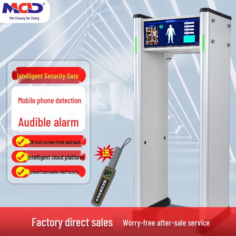 MCD 9000C Dual-Screen Mobile Phone Detection Security Gate
