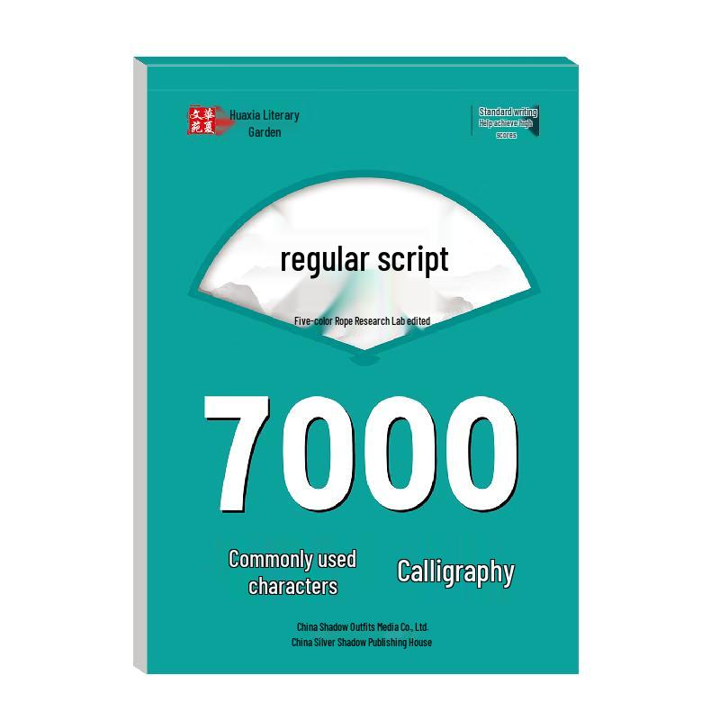 Educational Writing and Exam Preparation Workbooks