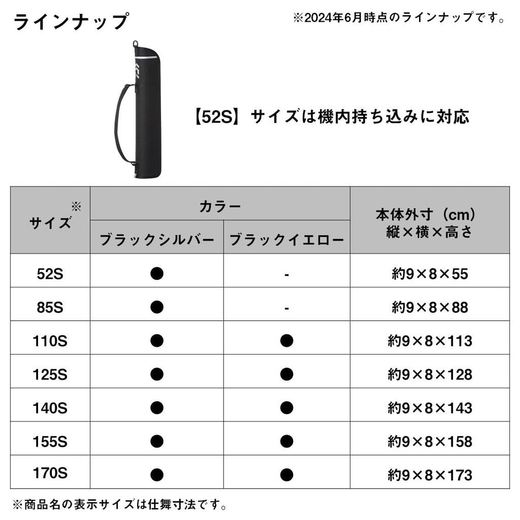 Daiwa Rod Case