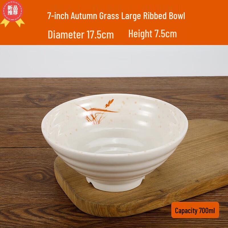 Huihuang 7-inch Melamine Noodle & Soup Bowl