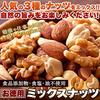 Tennen Seikatsu Gemischte Nüsse Große kommerzielle Cashew Kein Essen Keine Keine Toppings (1 kg), Inhalt, Wert, Verwendung, Mandeln, Walnüsse, Nüsse, Zusatzstoffe, Salz, Öl,