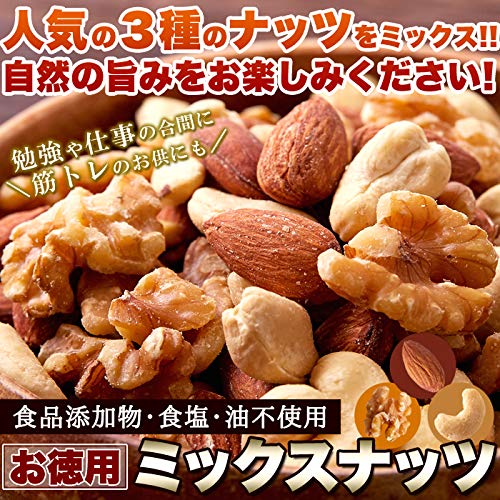 Tennen Seikatsu Gemischte Nüsse Große kommerzielle Cashew Kein Essen Keine Keine Toppings (1 kg), Inhalt, Wert, Verwendung, Mandeln, Walnüsse, Nüsse, Zusatzstoffe, Salz, Öl,
