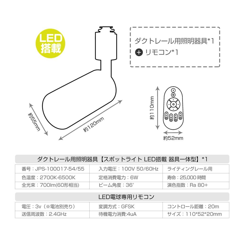 ANWIO Duct Rail Spotlight, Living Room Lighting Fixture, 6W Power Consumption, Upgraded Version, Enhanced Lighting, Dimmable, Color Adjustable, Free