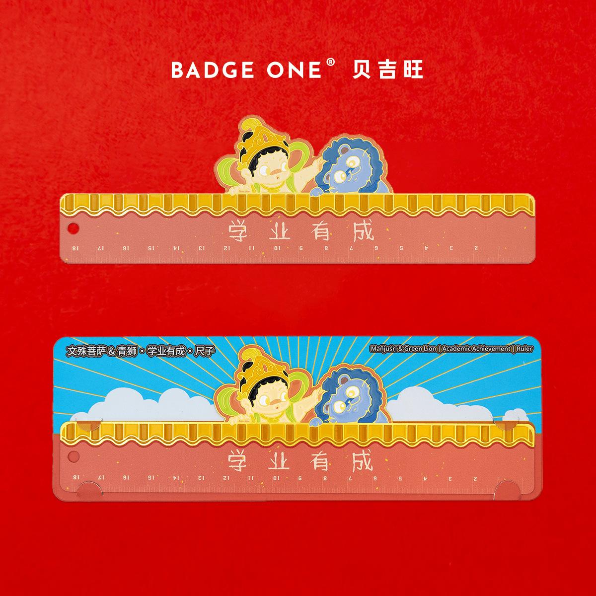Beiji Wang Academic Achievement Ruler Merchandise Products Gifts Souvenirs