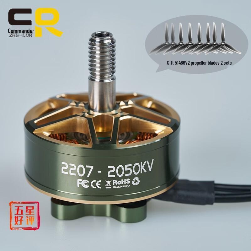 

ZHS-CDR 2207/2050KV V4.0 FPV Drone Brushless Motor