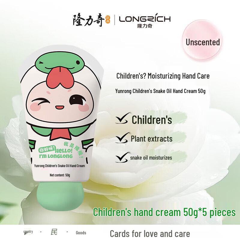 Longliqi Children s Hydrating Hand & Foot Cream