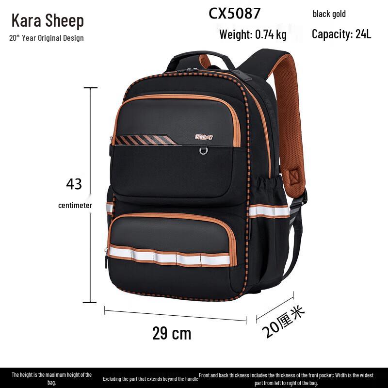 KALA·Y CX5087 Anti-Sagging Middle School Backpack