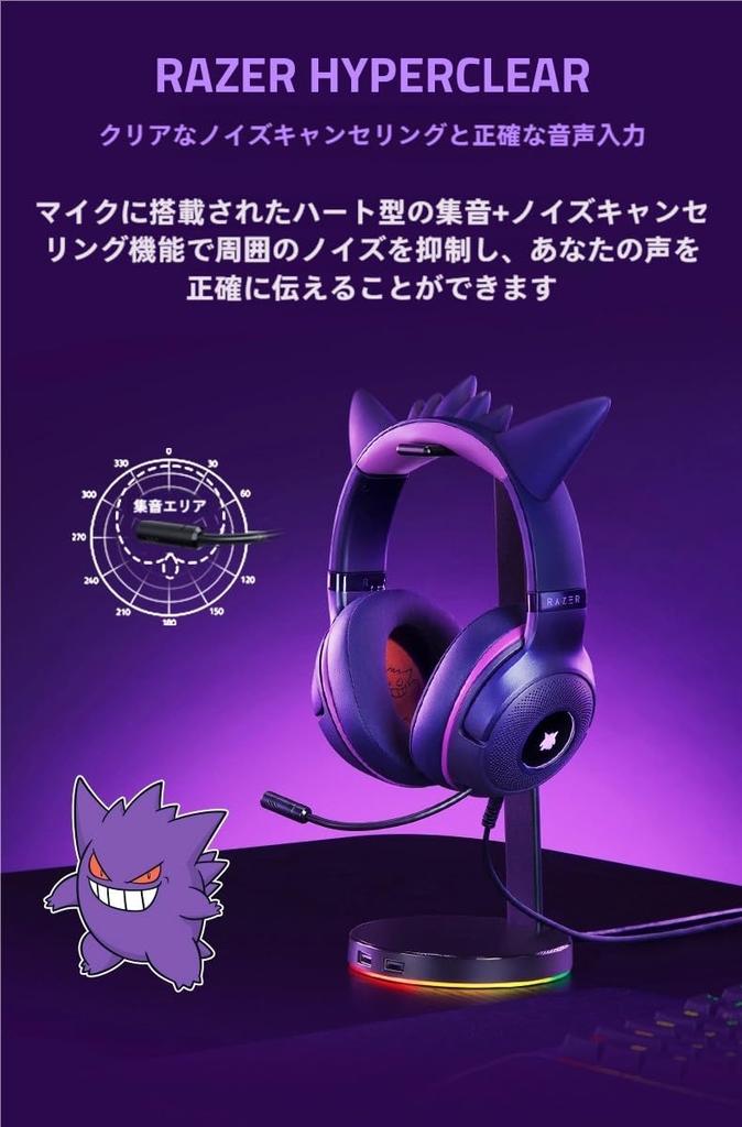 Razer Gengar Collaboration Gaming China Cute Razer Kraken Kitty V2 Headset, Exclusive, Wired, Gift, Over-Ear