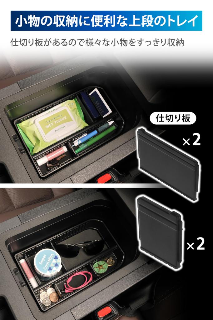 Carmate Console Organizer for Toyota Land Cruiser Land Cruiser Console Box NZ877 250,