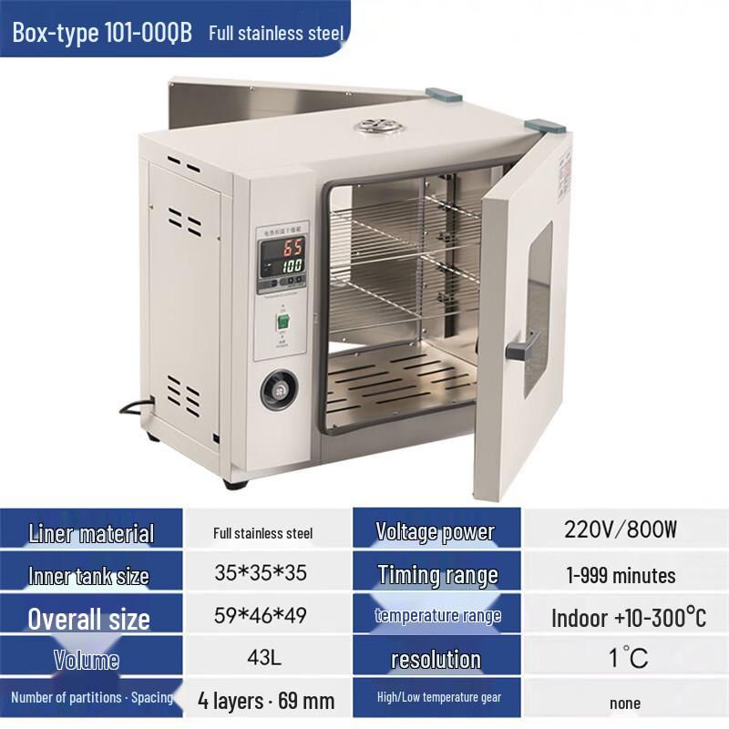 Maididuo Pig Farm Double-Door Electric Drying Oven 35x35x35cm