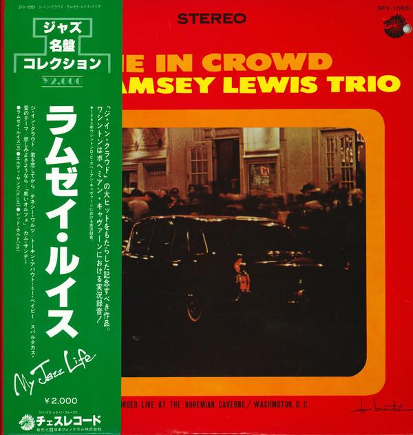 

LP Record RAMSEY LEWIS - In Crowd SFX10551 CHESS 1977 Japan Jazz Used