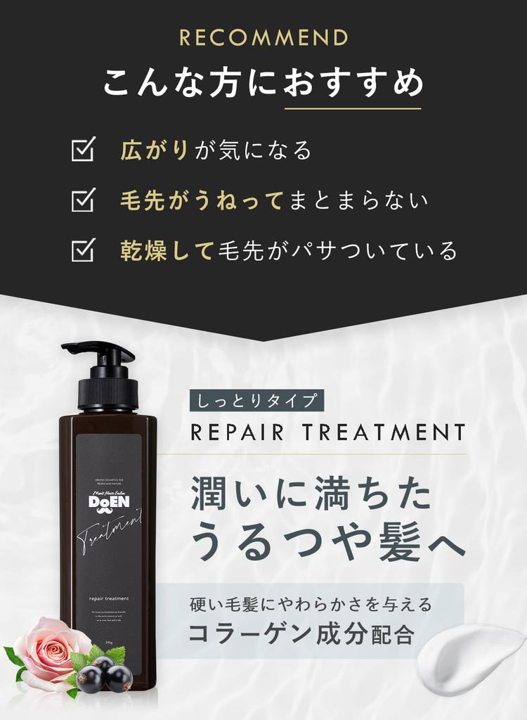 DoEN Men's Repair Treatment, Collagen, Additive-Free, Salon Original, 295ml