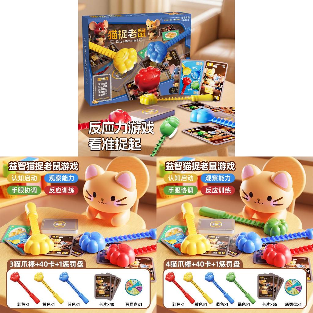 Cat Catching Mouse Preschool Education Toy Set For Parentchild Interaction